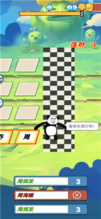 追不上我吧图1