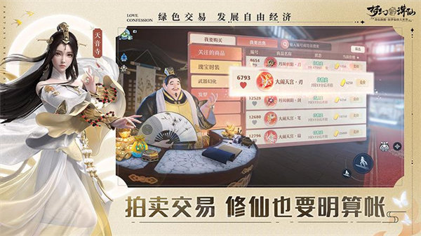 梦幻新诛仙图4