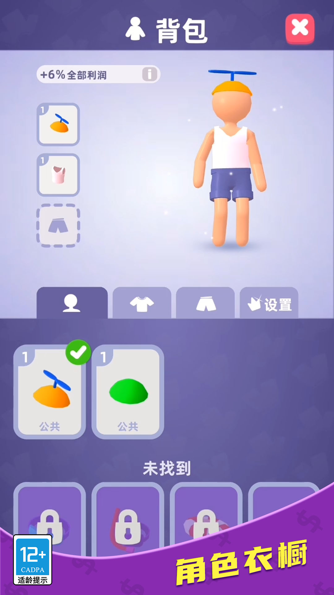 厂长的一天图1