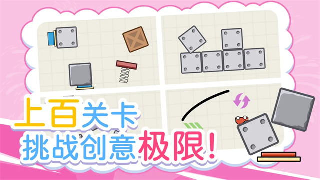 画线小车图3