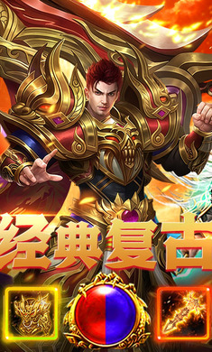 群雄之战图4