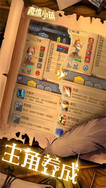 奇境小镇图4