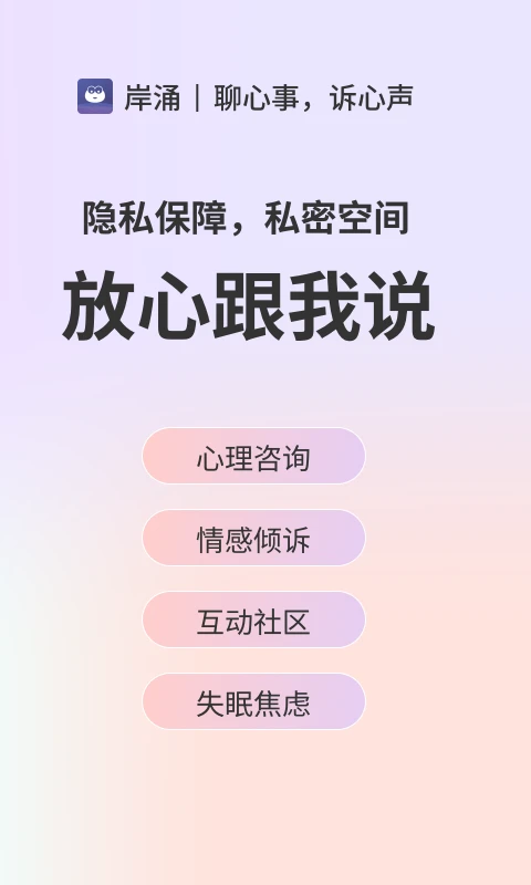 岸涌图1