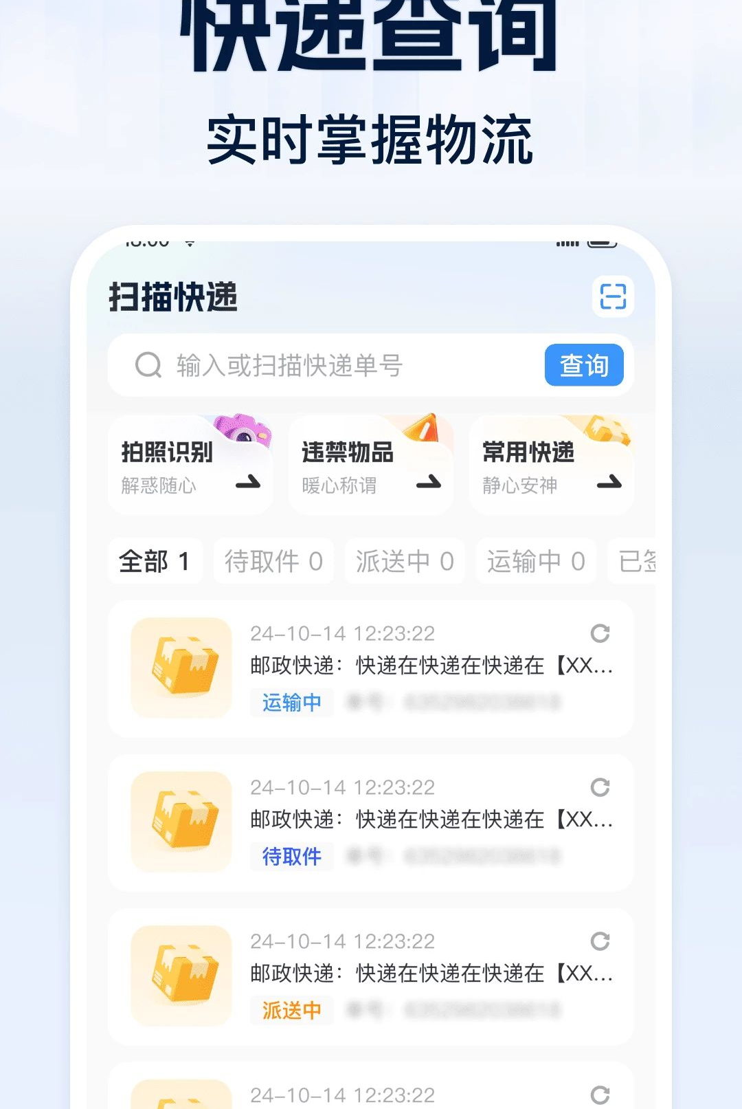 同城闪电快送图2