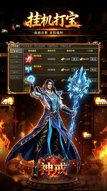 神戒 神戒