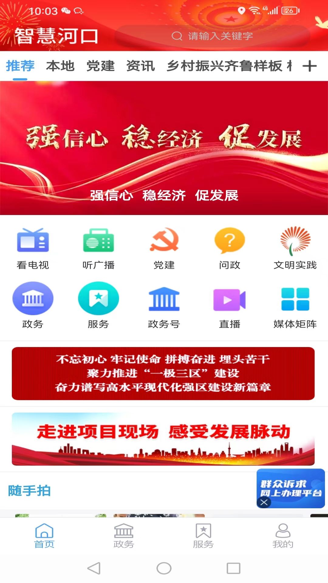 爱河口