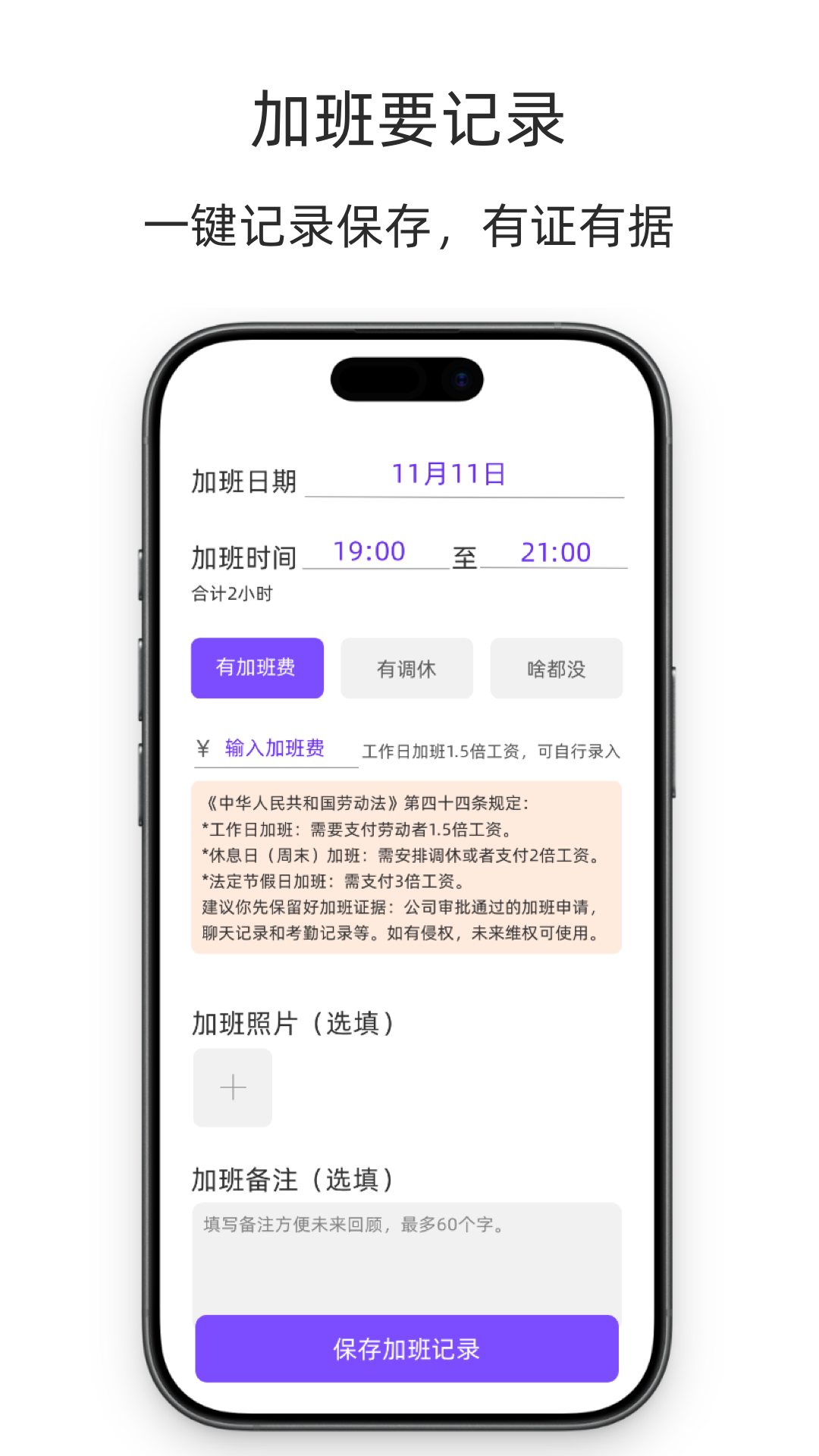 好好上班图5