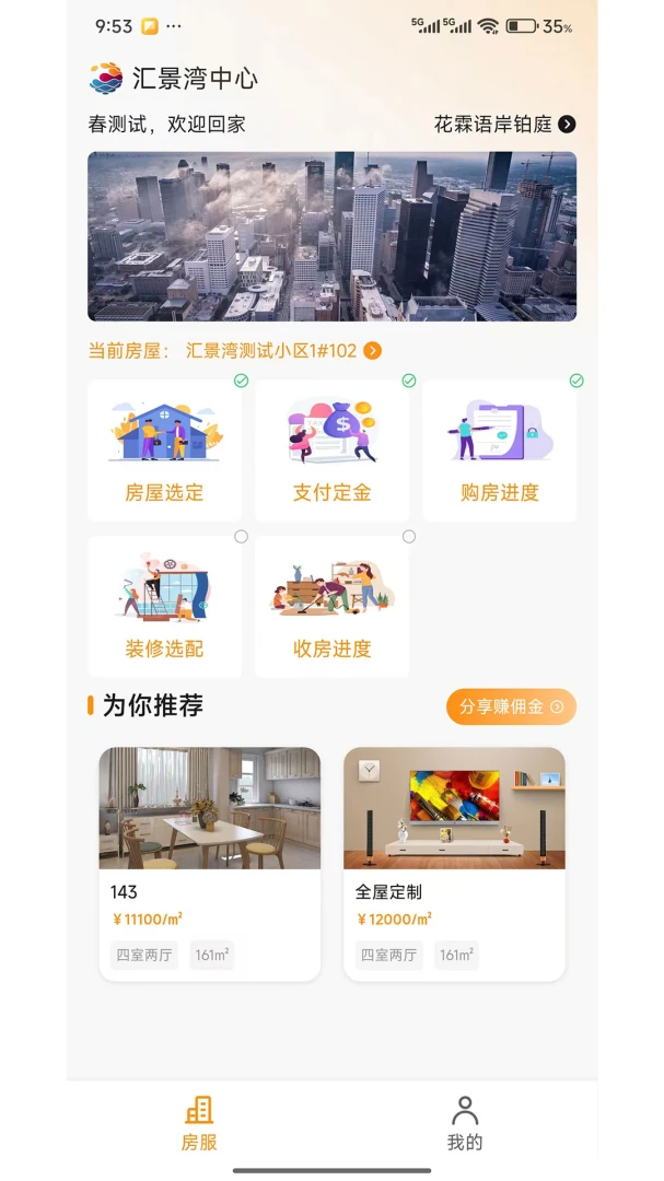汇景湾中心图2