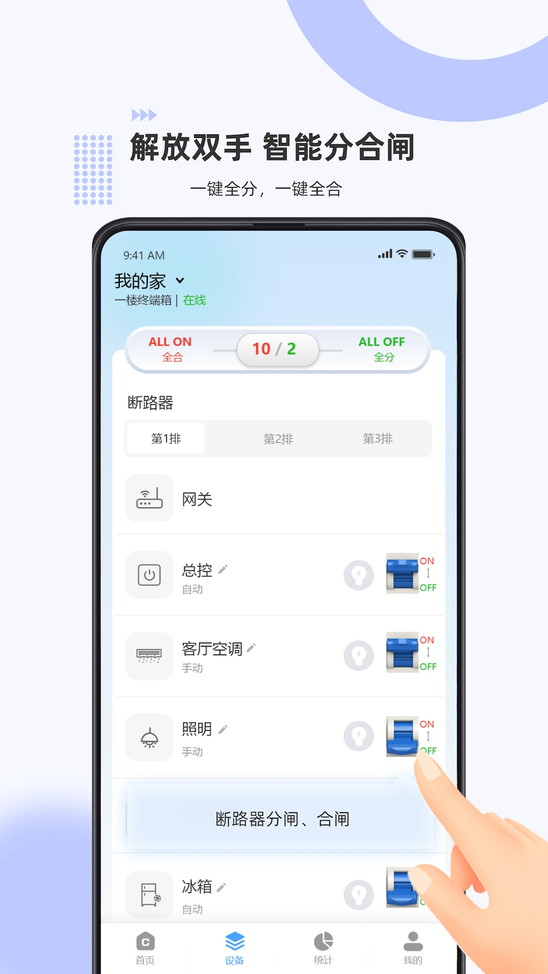 泰智慧图2