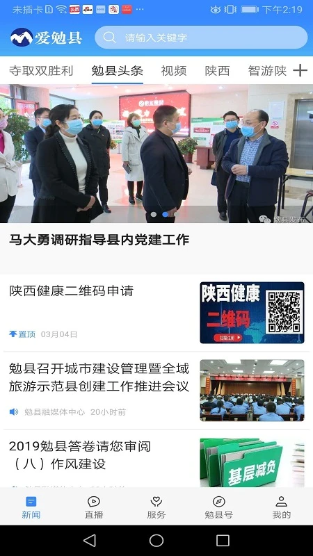 爱勉县图1