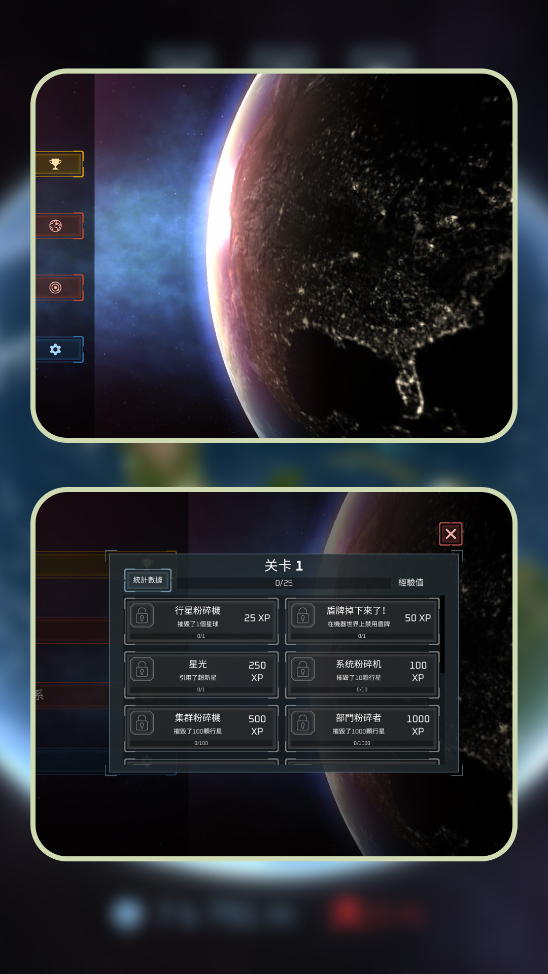 星际毁灭实验场图3