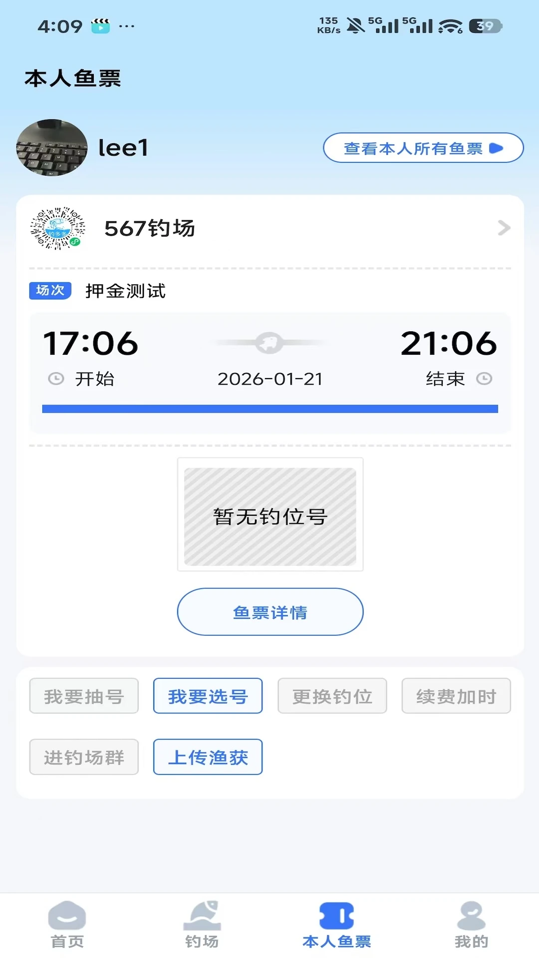 钓多多 钓多多