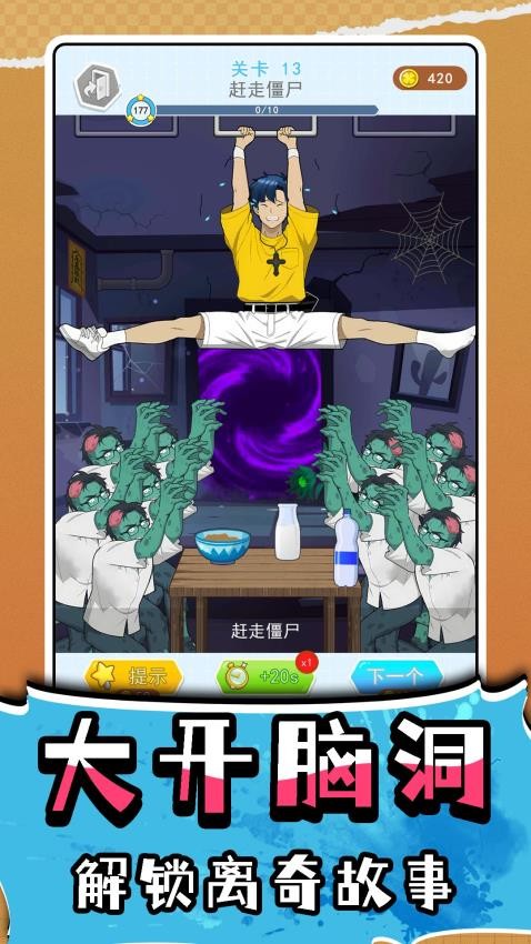 休闲人生3图2
