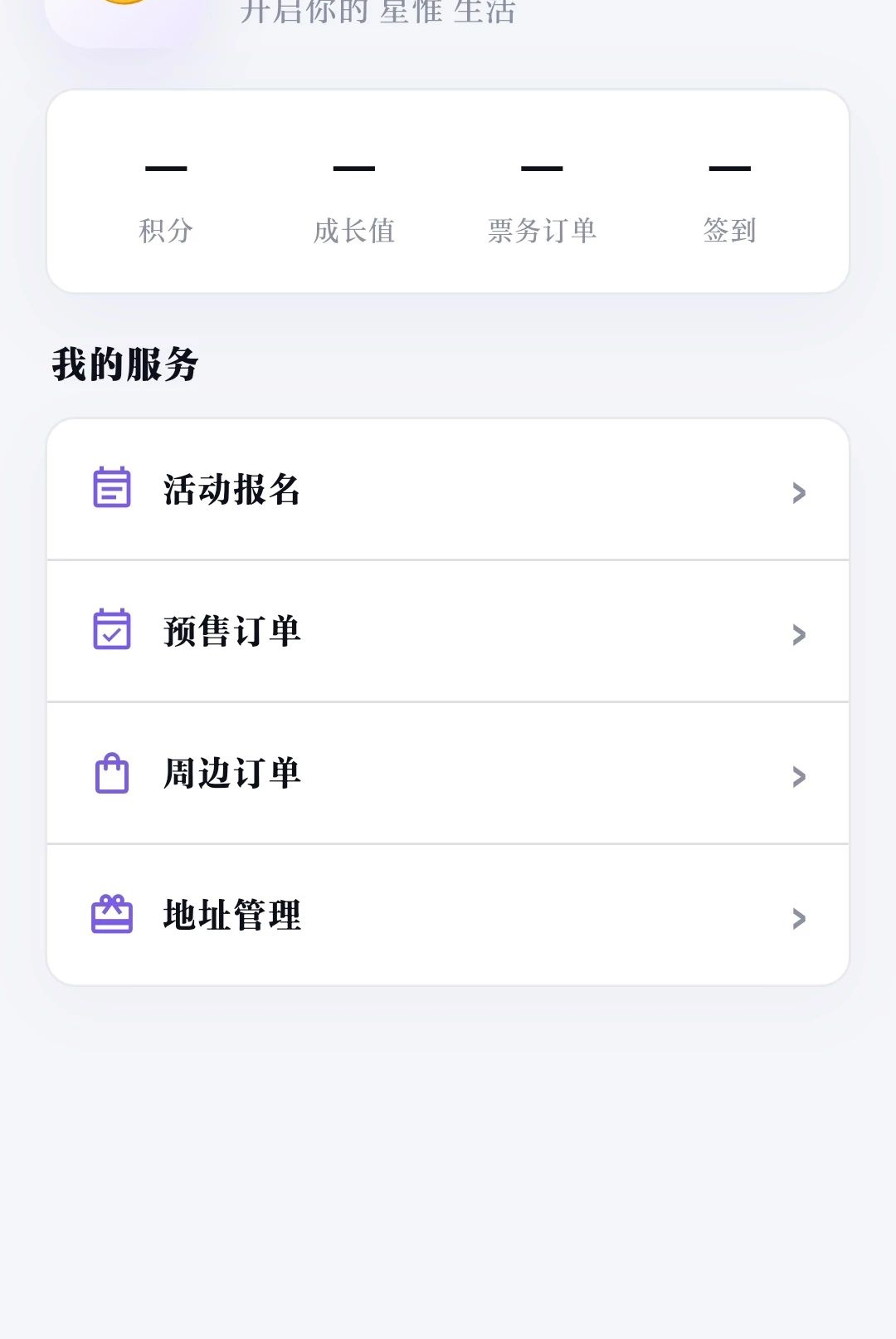 星惟图3