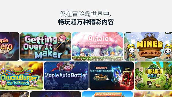 MapleStory Worlds安装器图3