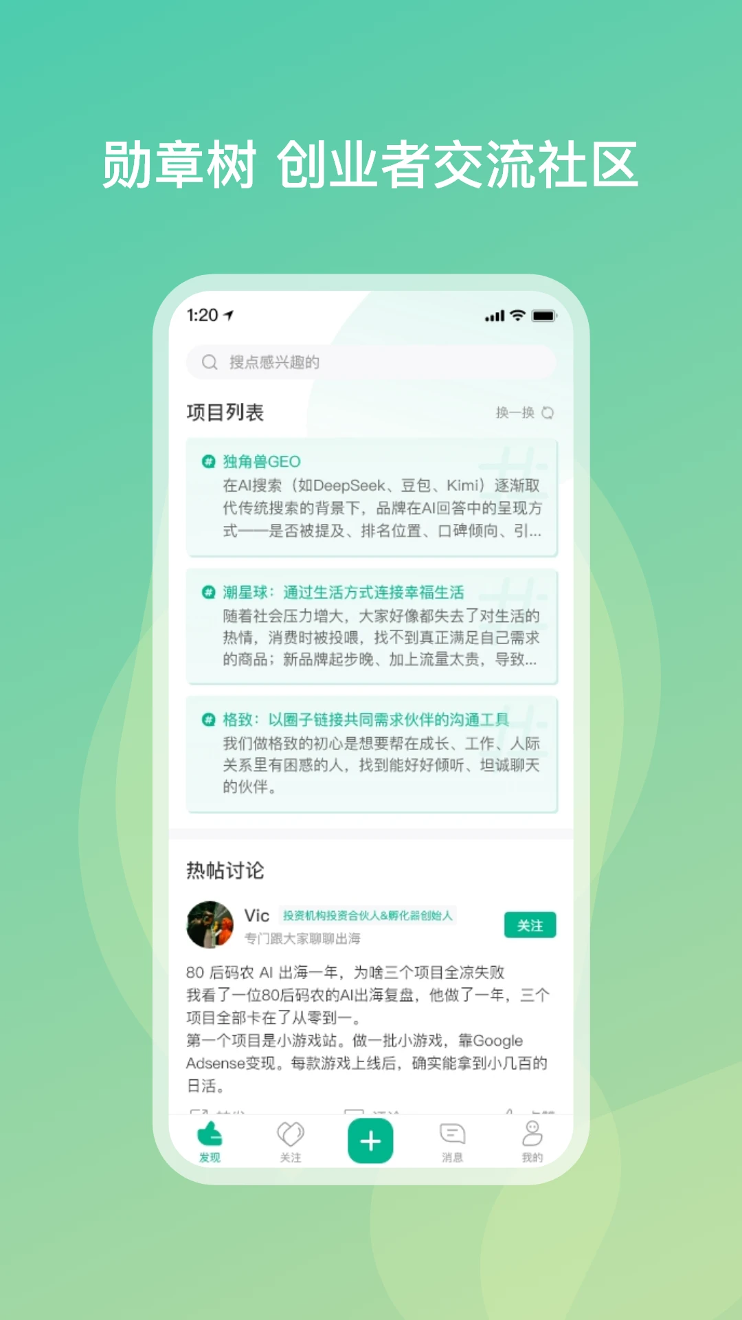 勋章树