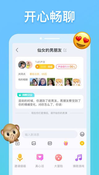 耳觅(唱歌交友软件) v2.9.100 安卓手机版图4