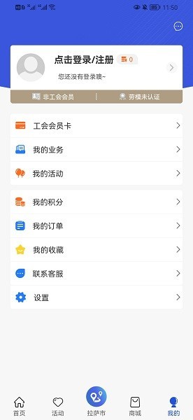 西藏职工 西藏职工