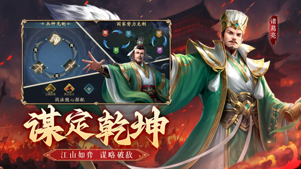 飓风三国图1