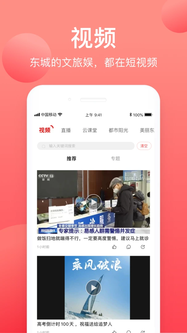 北京东城图1