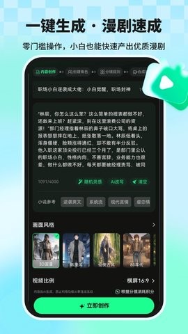 漫剧大师 漫剧大师