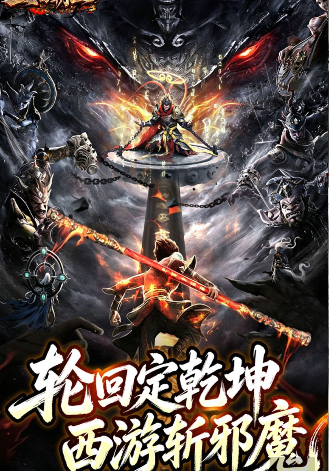 王者霸业