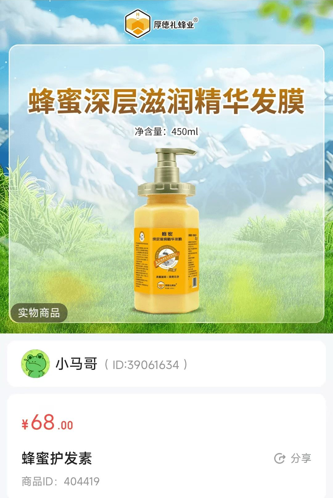 厚德智家 厚德智家