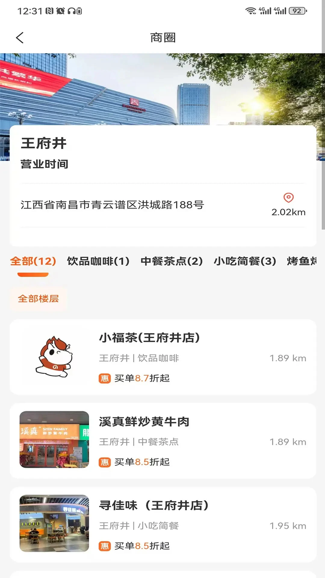 好和集市图2