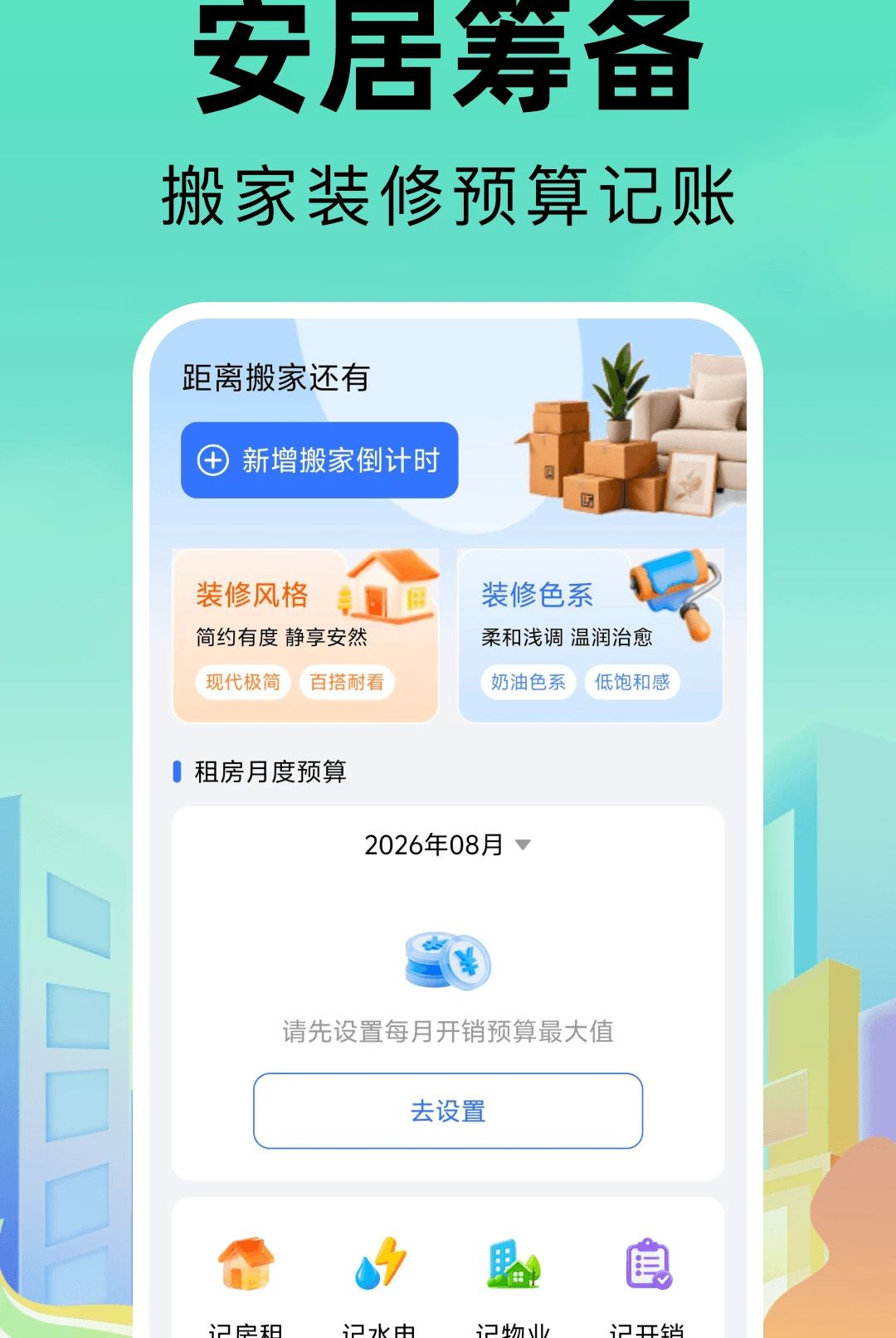 同城找房直租房图3