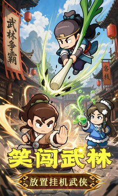 大武林图3