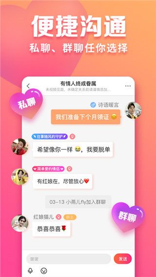 趣约会交友聊天最新版(相亲交友平台) v5.33.0 安卓手机版 趣约会交友聊天最新版(相亲交友平台) v5.33.0 安卓手机版