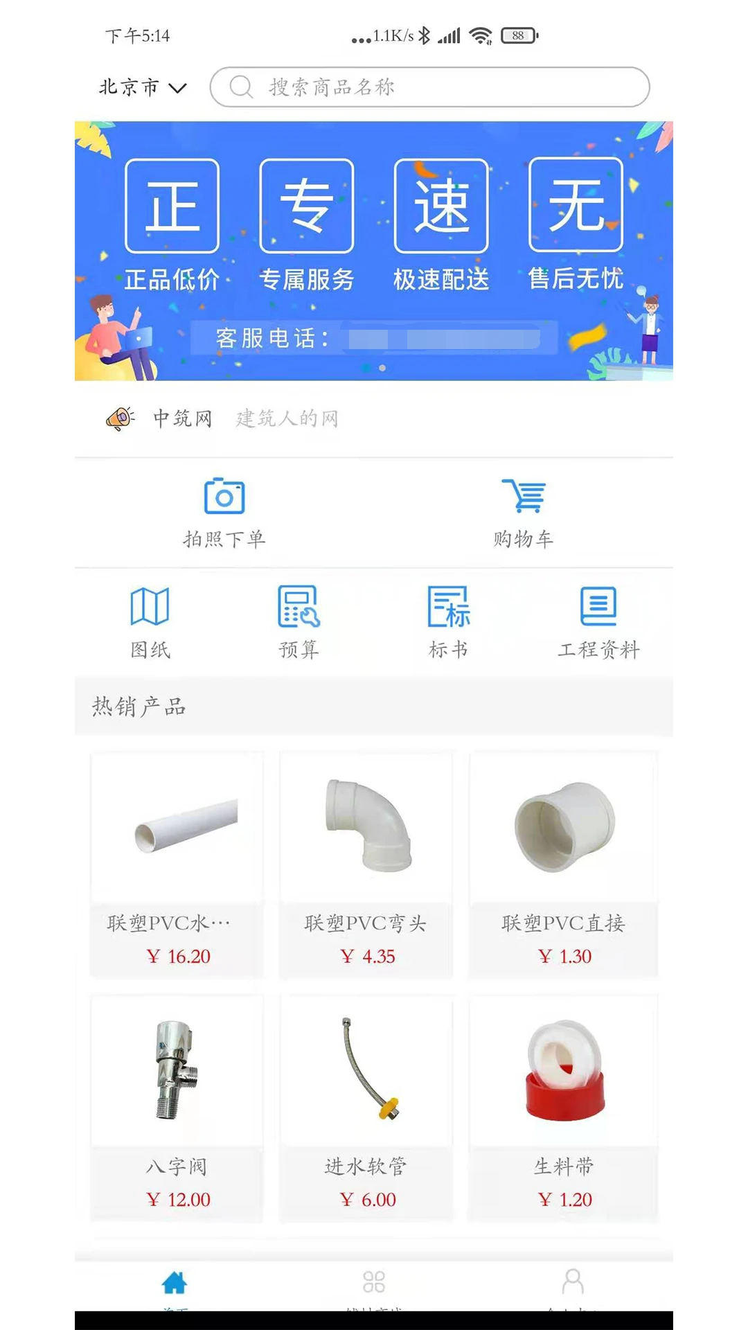 中筑网 中筑网