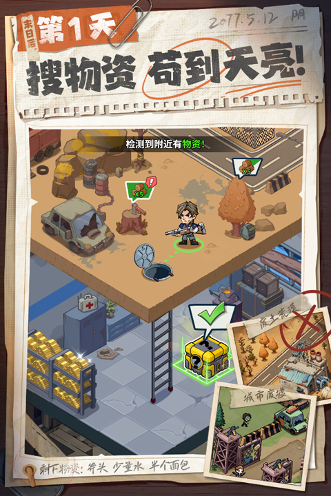 生存33天图4