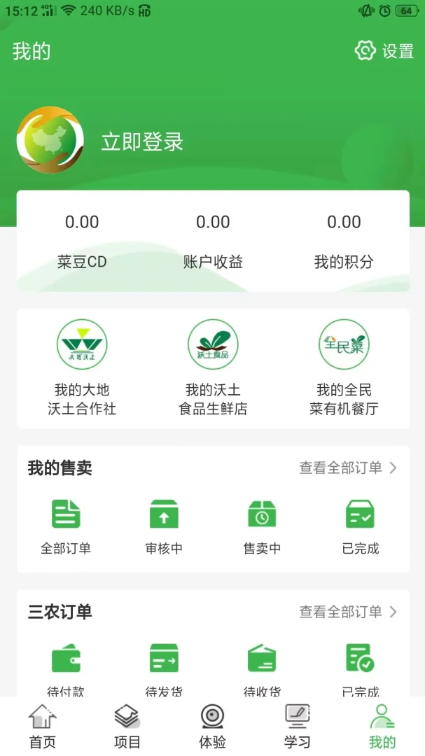 沃土食品 沃土食品