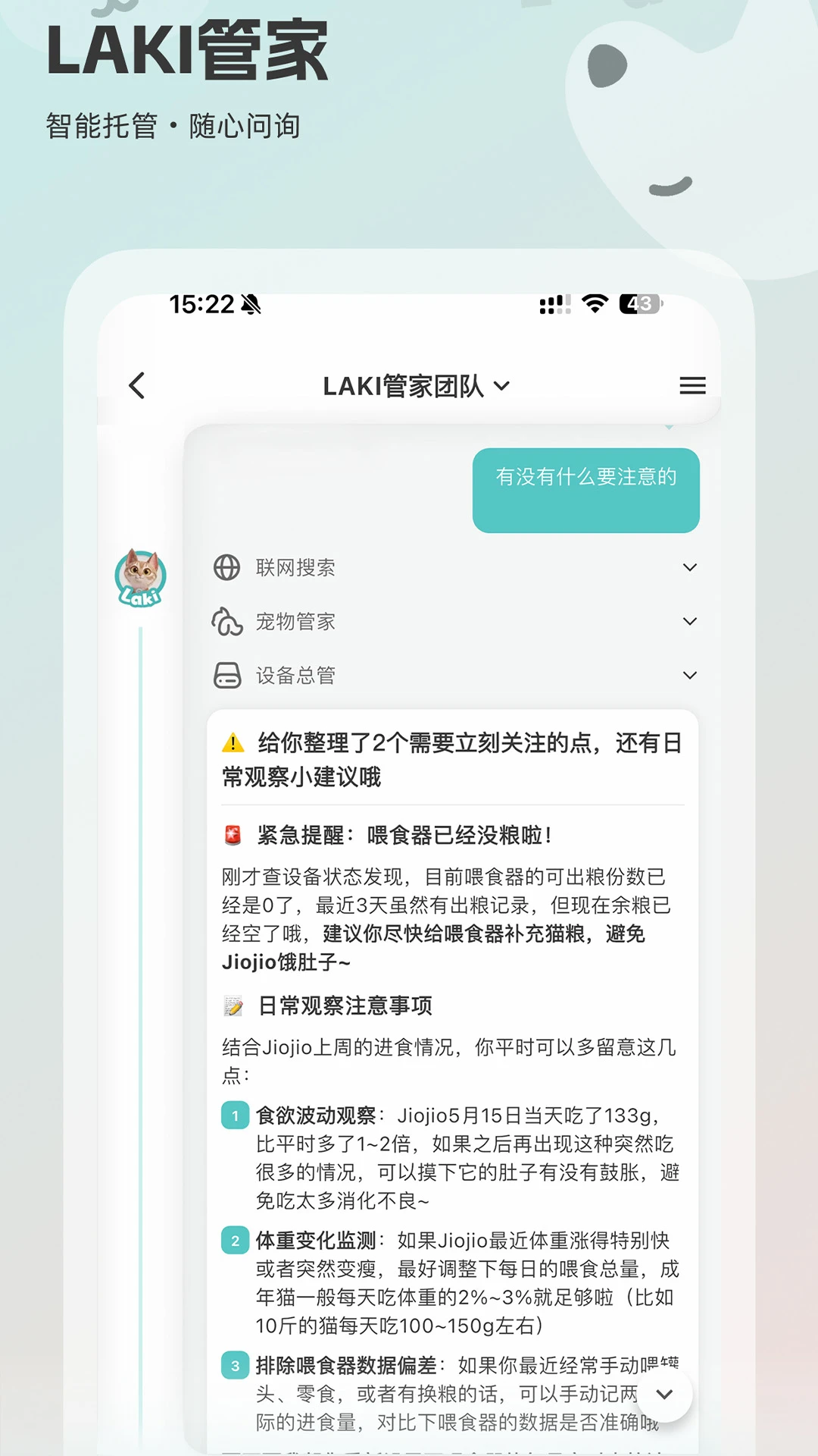 帕奇宠