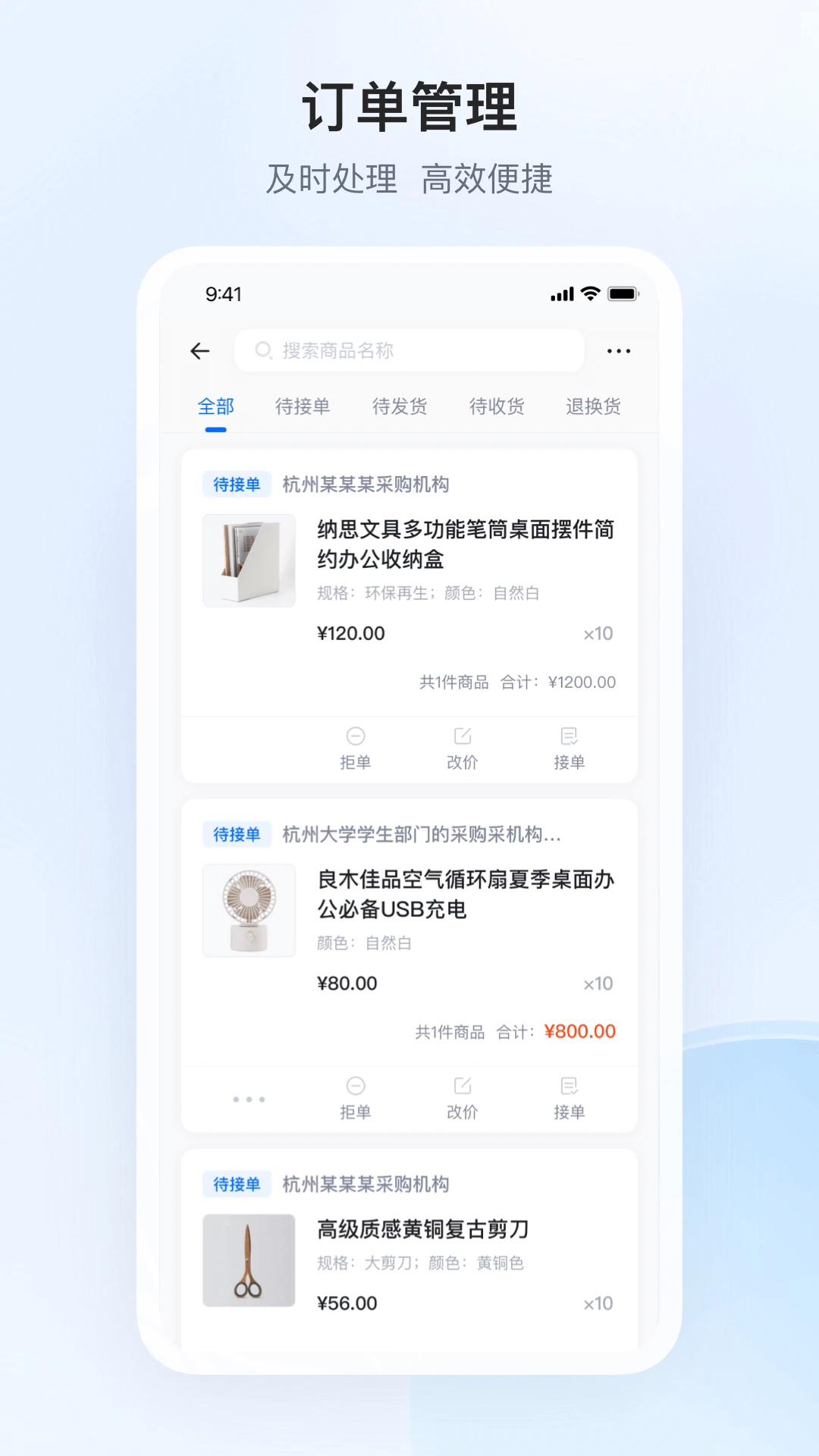 政采云商家版图2