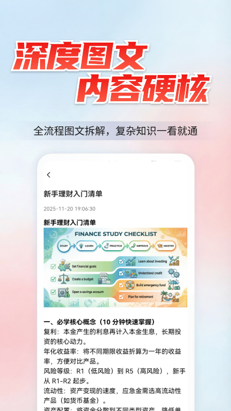 聚广财 聚广财