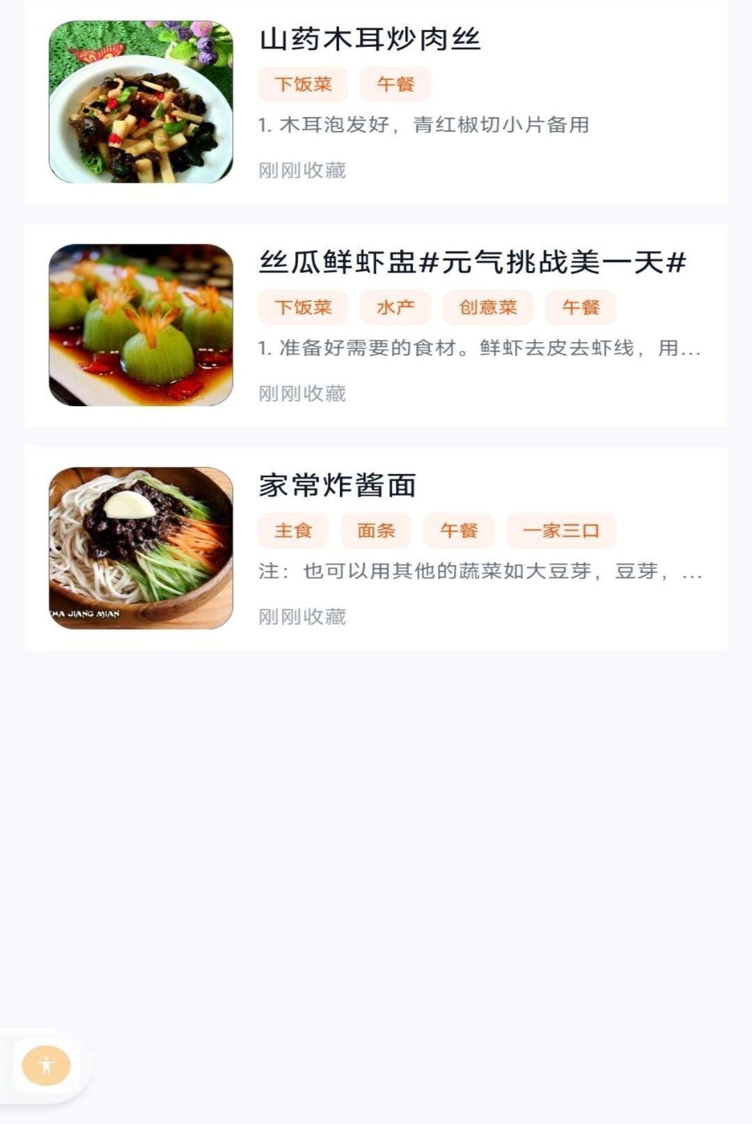 天天家常菜 天天家常菜