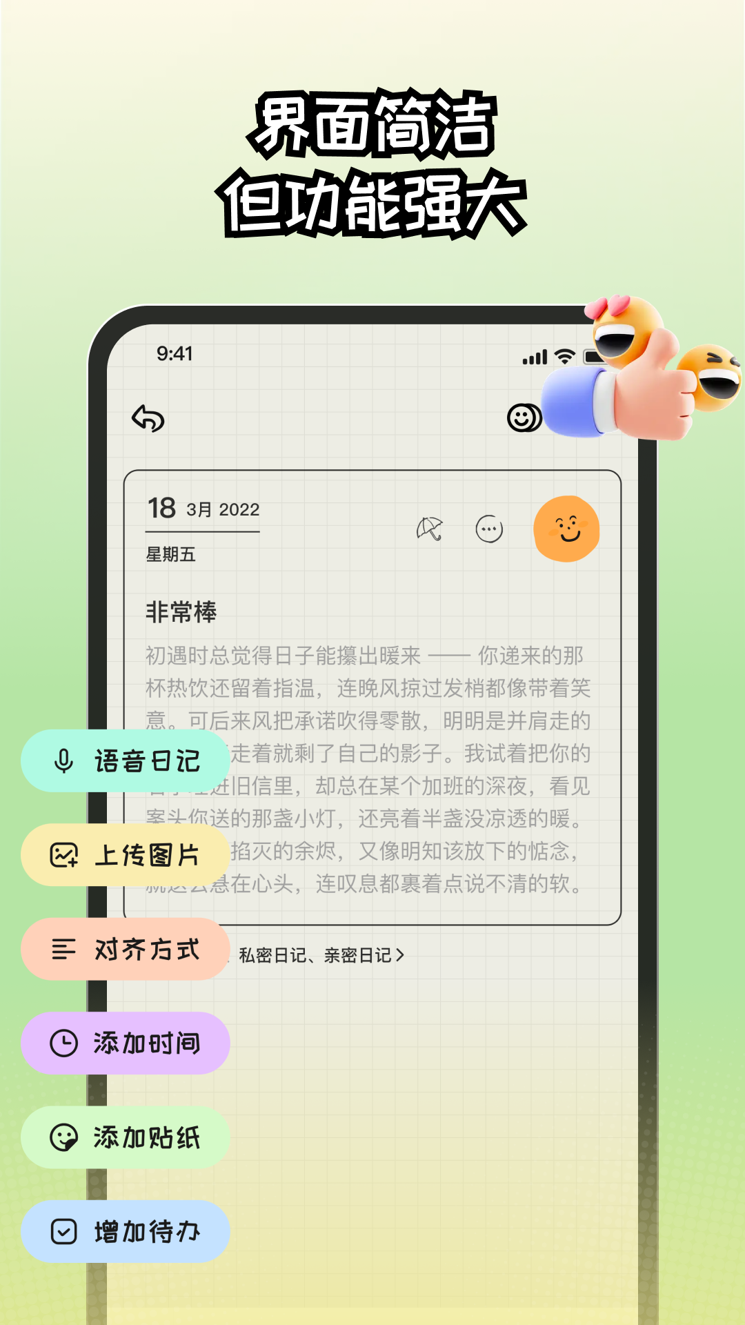 EMMO日记 EMMO日记
