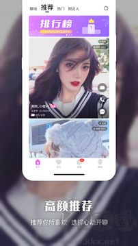 悦色视频交友图1
