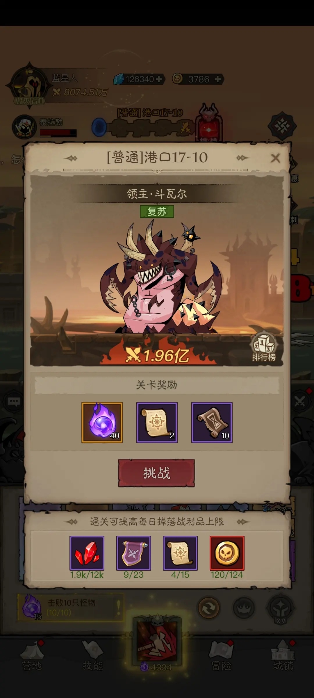 英雄没有闪图3