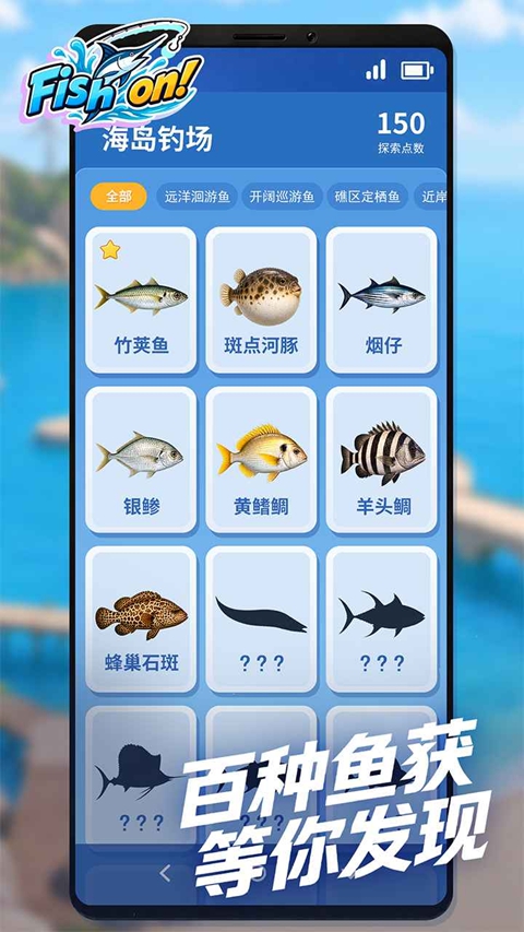 代号：Fish On图4