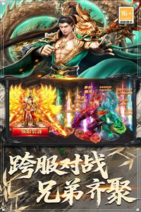 屠龙归来图2