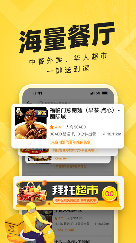 拜托生活图2
