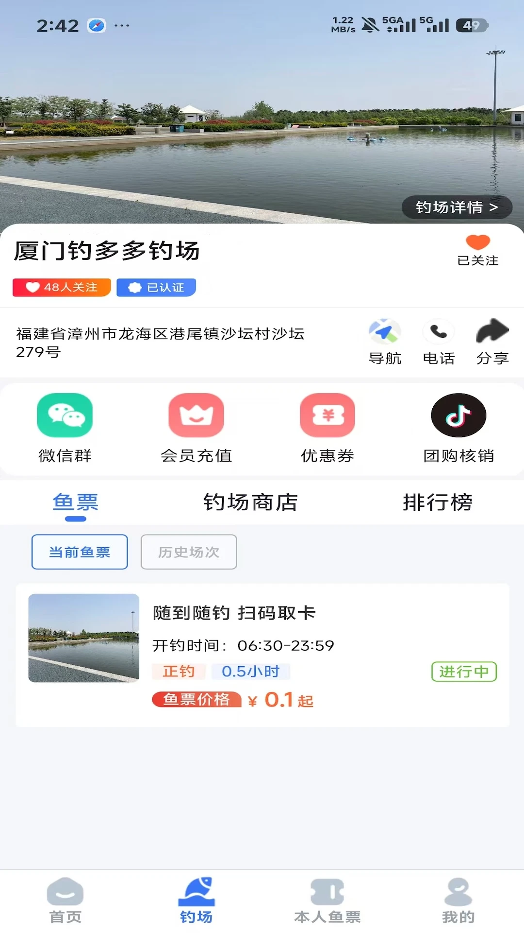 钓多多图2