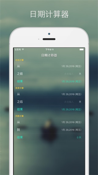 记忆日图3