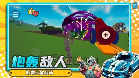 沙盒冒险乐园图2