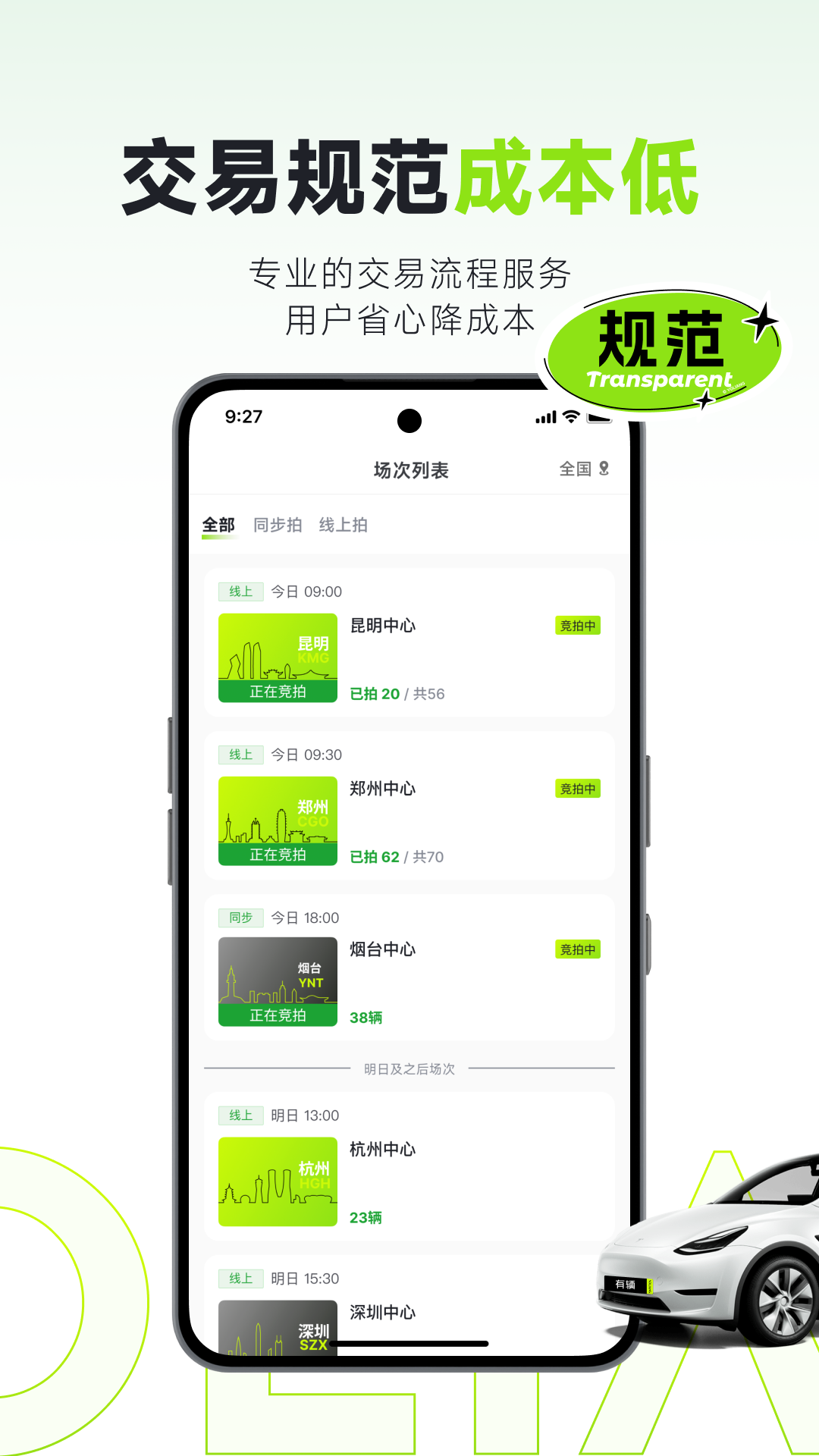 有辆图4