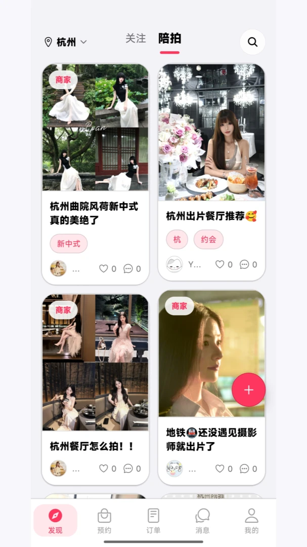 陪你图1