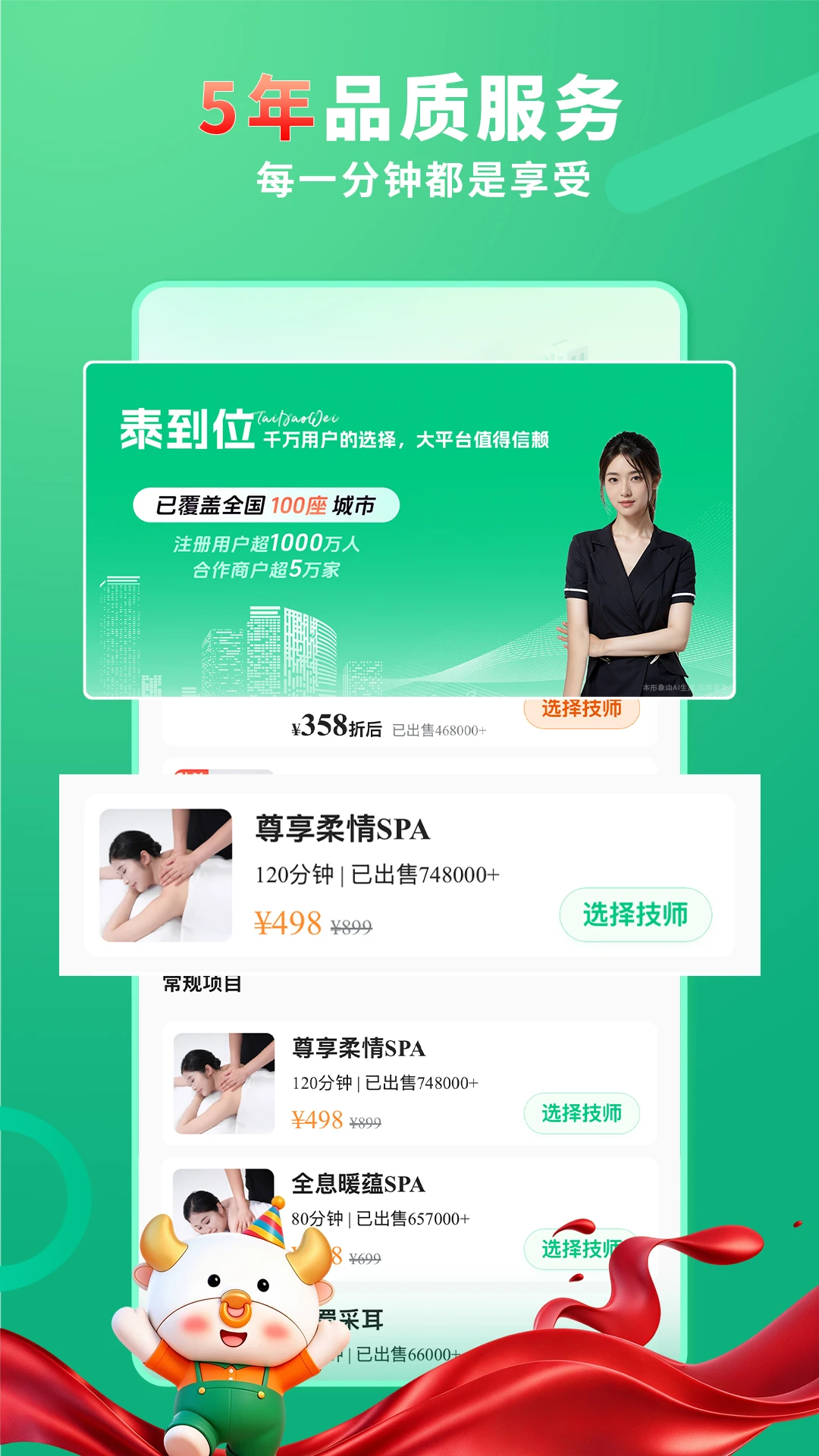 泰到位按摩 泰到位按摩